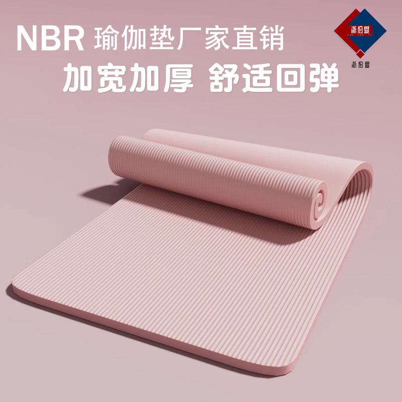 拉萨发货西藏包邮加厚加宽防滑瑜伽垫男女通用家用健身舞蹈地垫
