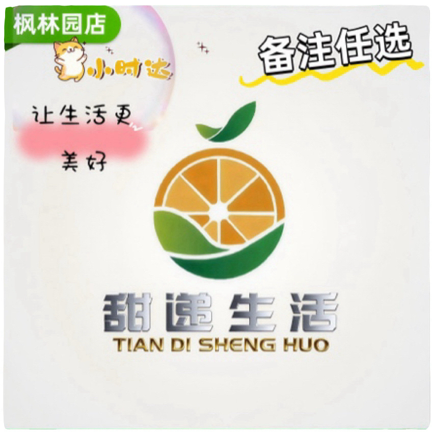 雪肠【9.9元一份】
