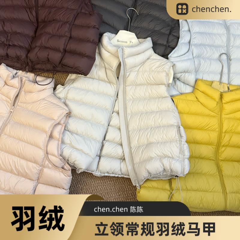 【立领常规羽羽马甲】排骨羽羽服冬季新韩版白鸭绒坎肩背心马甲外套