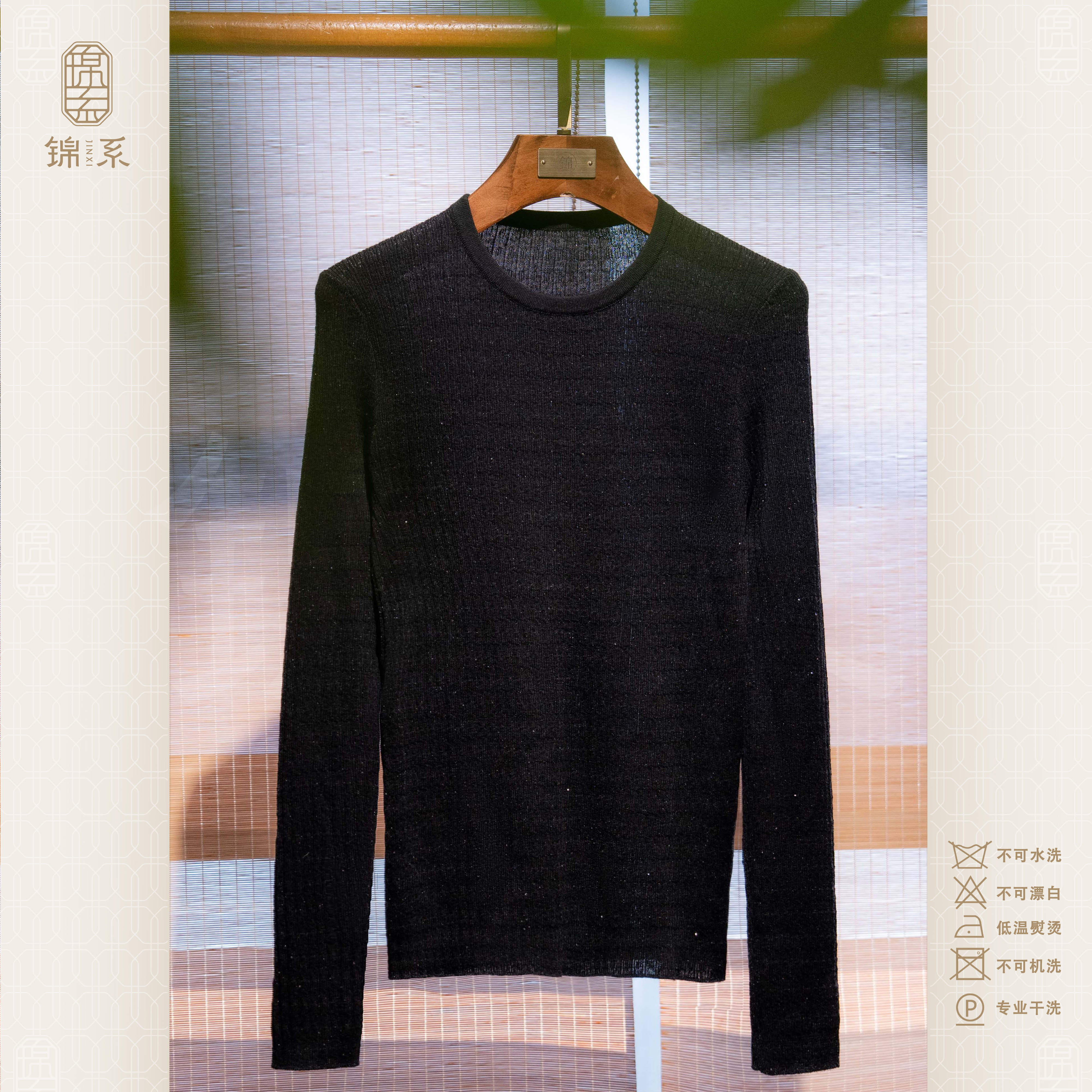 【锦系】羊毛国风亮片圆领长袖中式上衣C-386045