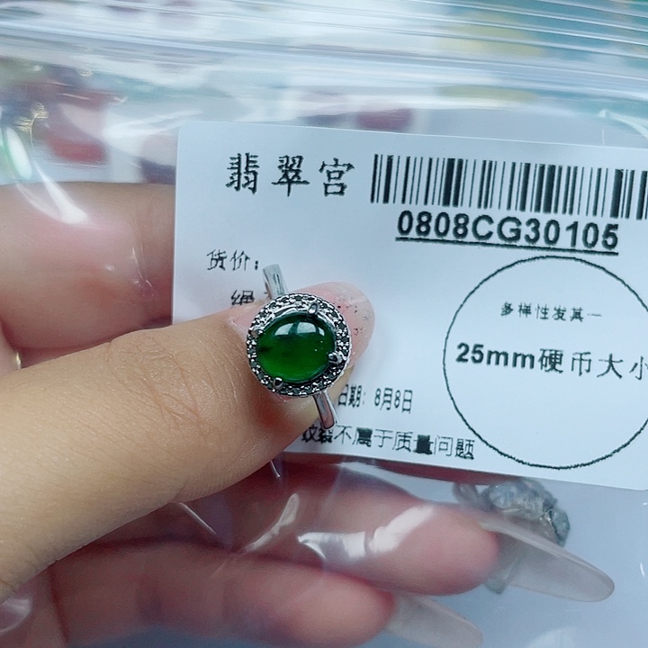 翡翠未镶嵌吊坠(赠链)