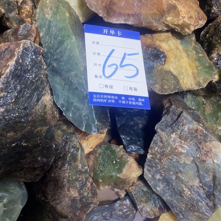 蛇纹石玉原石未镶嵌全*