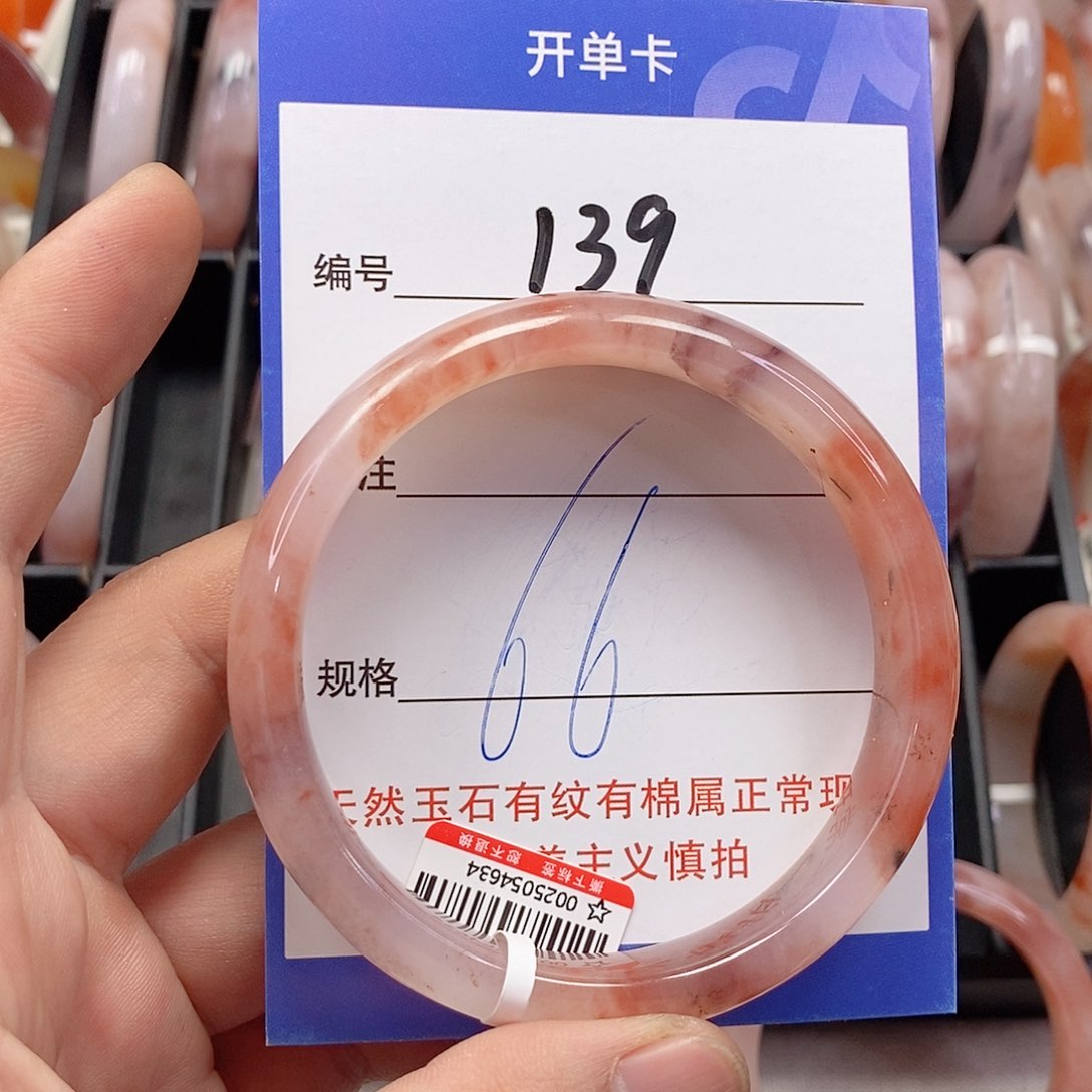 未镶嵌手镯石英质玉（金丝玉）