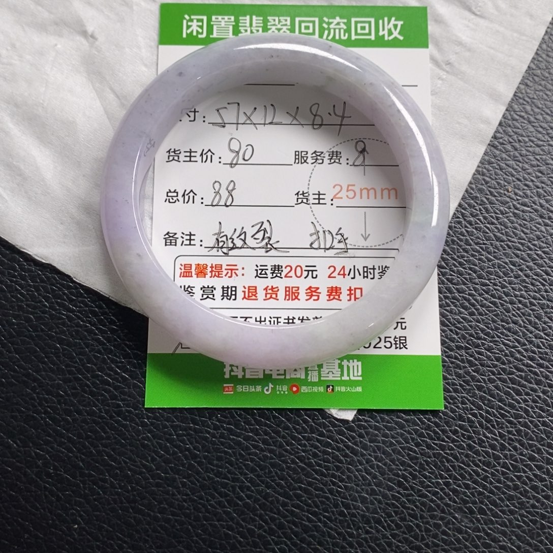 小***仙翡翠未镶嵌手镯翡翠