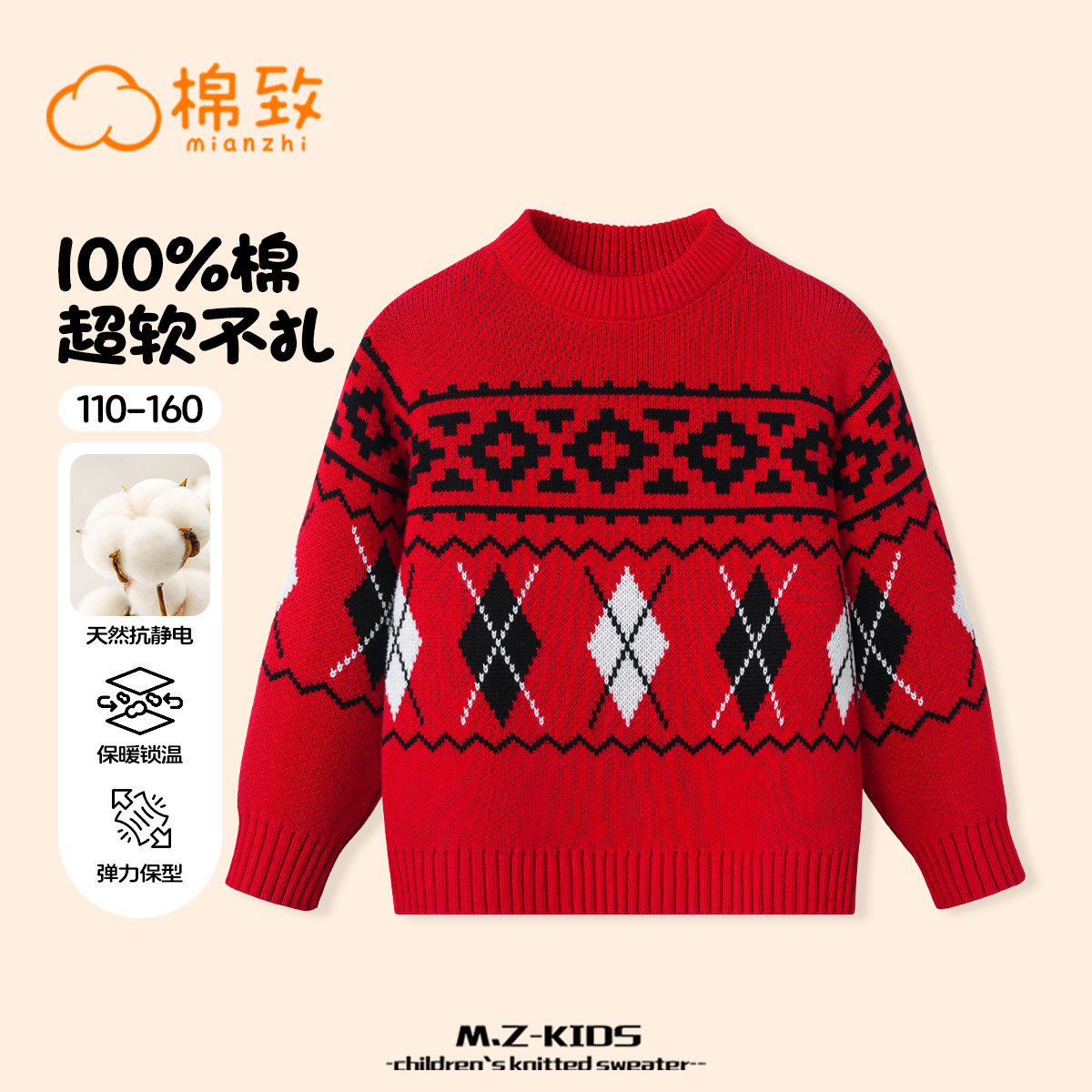 棉致童装费尔岛提花红色毛衣全棉针织儿童衣服秋冬款女孩拜年服装