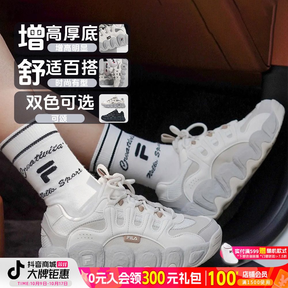 斐乐【双11抢先购】【秋冬加厚增高】 舒适运动可颂老爹鞋F12W541199A