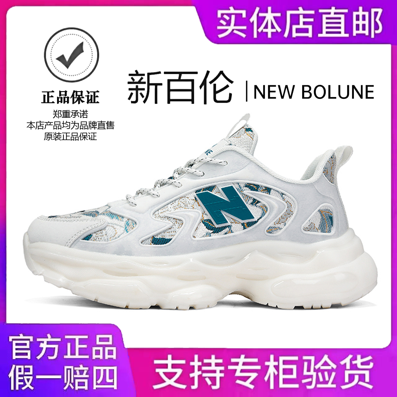 NEW BOLUNE/新百伦秋季新款男鞋轻便透气运动鞋软底情侣款跑步鞋