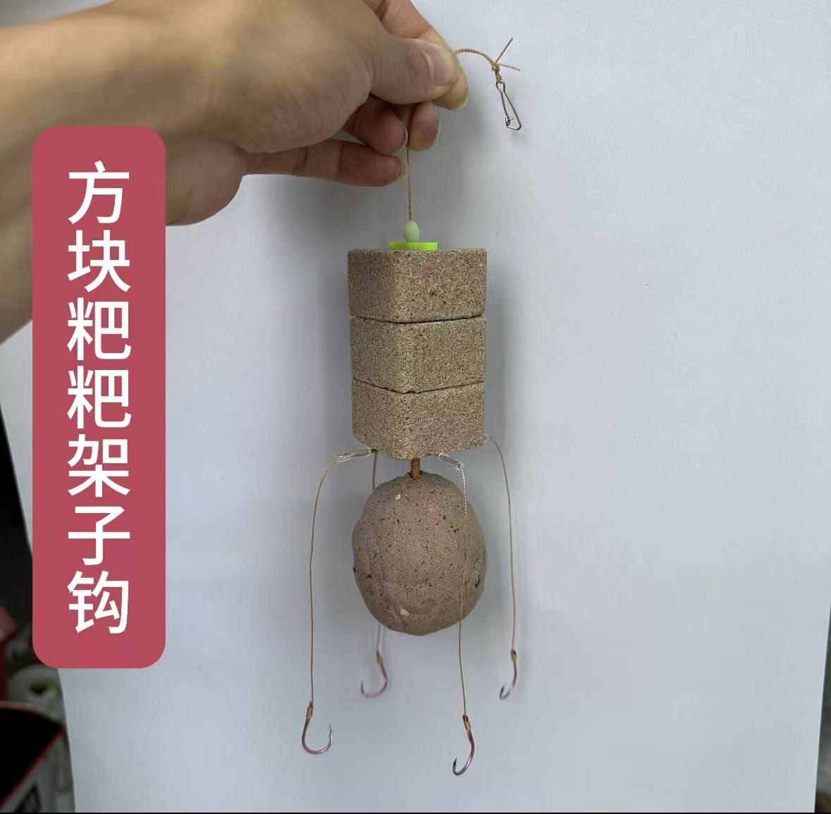 杜疯子方块粑粑鲢鳙两用手工架子钩