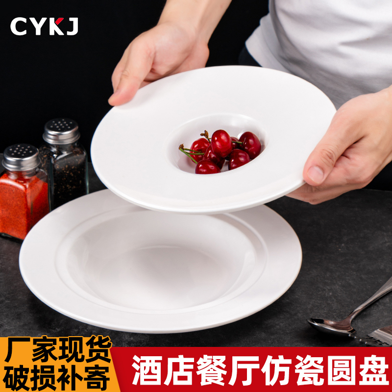 白色密胺北欧意面盘草帽盘子意大利面西餐厅深盘高级感轻奢牛排盘