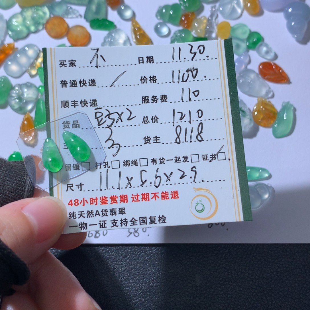 不***心翡翠未镶嵌颈饰翡翠