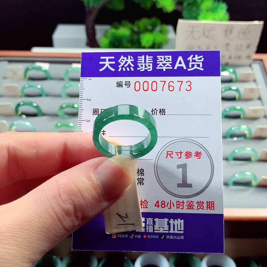 翡翠戒指未镶嵌21号
