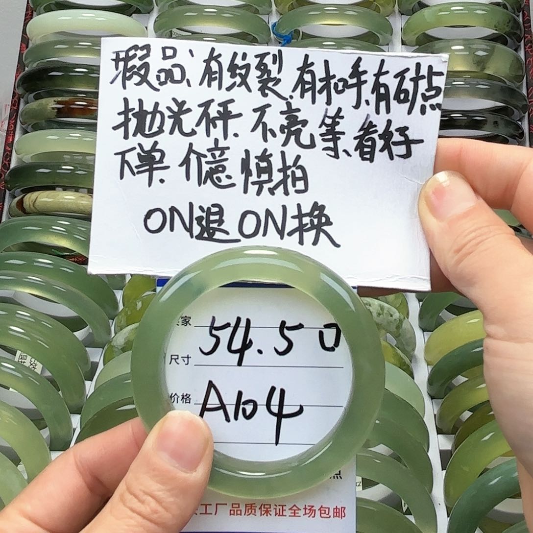 蛇纹石玉手镯未镶嵌