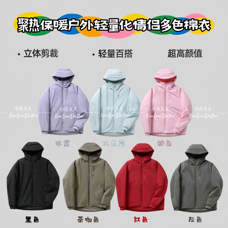 【色彩收藏家】山系轻量舒适锁温保暖秋冬情侣连帽棉服外套C2774