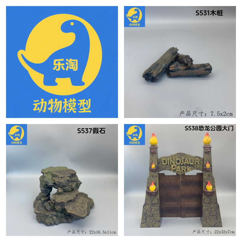 【装饰品系列】实心仿真动物模型摆件恐龙动物玩具早教认知礼物