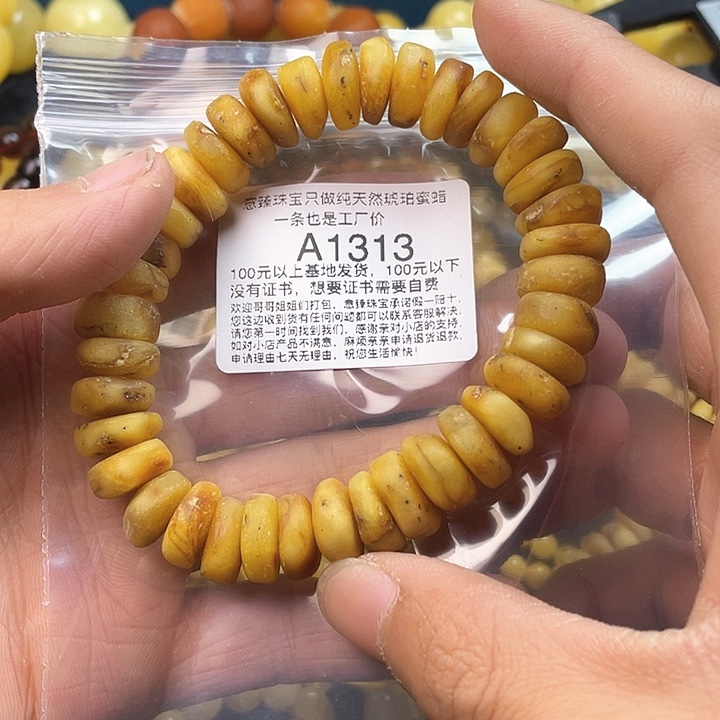 琥珀珠宝奇石未镶嵌