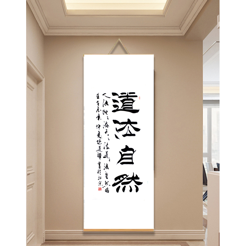 【375道法自然】60x150cm现代简约挂轴装饰画办公室家居装饰画