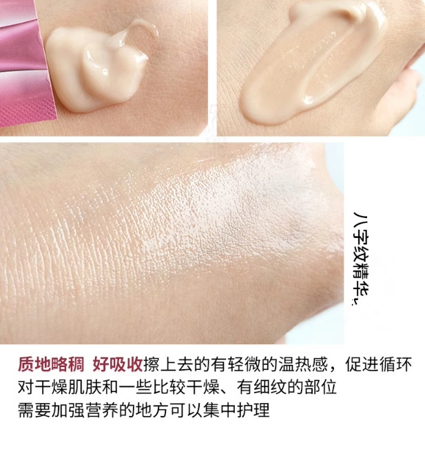 淡化文文 增强弹力八字文滋养精华30片