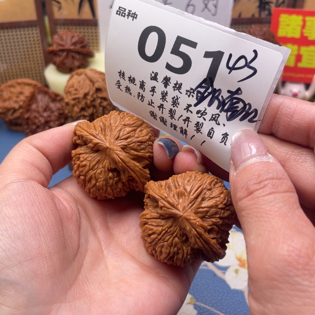 文玩核桃把件51号43全品南江