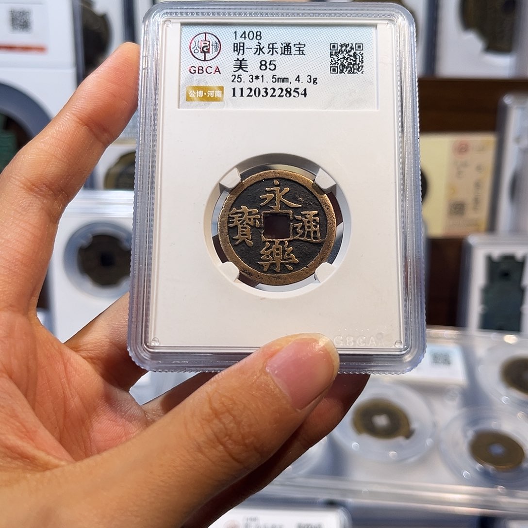 江***祖铜永乐通宝 保真保老 高品质 2854