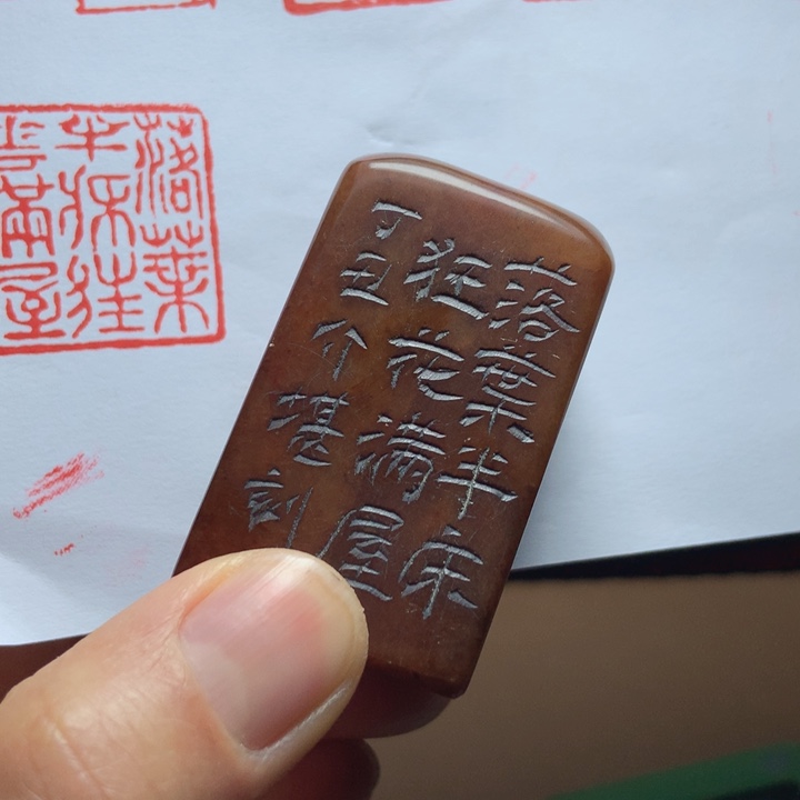 寿山石印石立*旧印旧砚寿山石印章