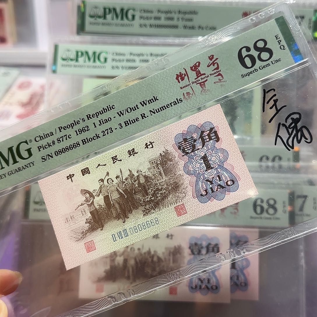 纸0808668。倒置圆圆数3全偶尾8