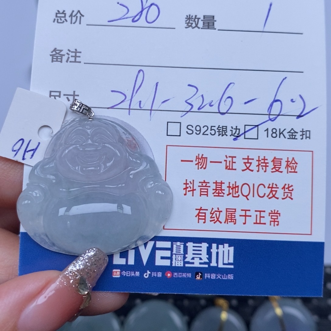 翡翠颈饰未镶嵌L**A天然
