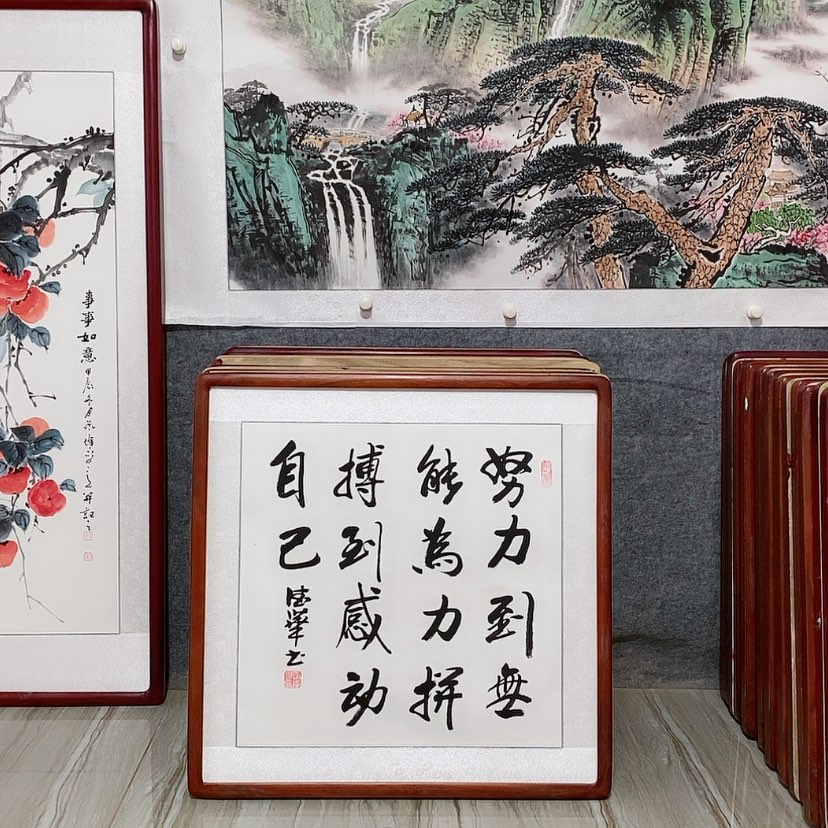 【闪购商品】国画书画作品带框65×65厘米