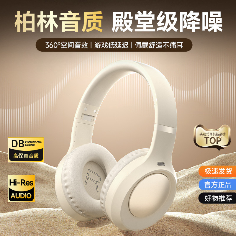 冰韵iCE AIR耳机头戴式无线蓝牙降噪运动全景学生耳机穿搭高音质.