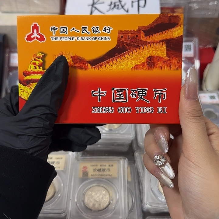 中国人民银行世纪小金刚