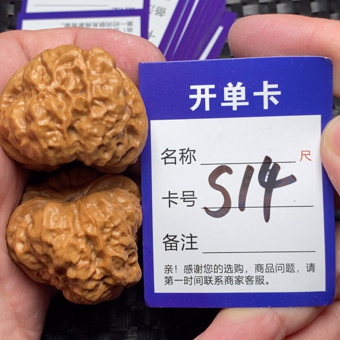 文玩核桃吊坠好果子