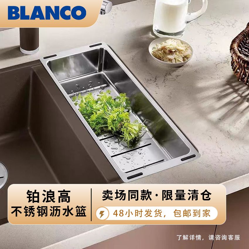 【大牌清仓】铂浪高不锈钢多功能沥水篮厨房厨盆水槽配件