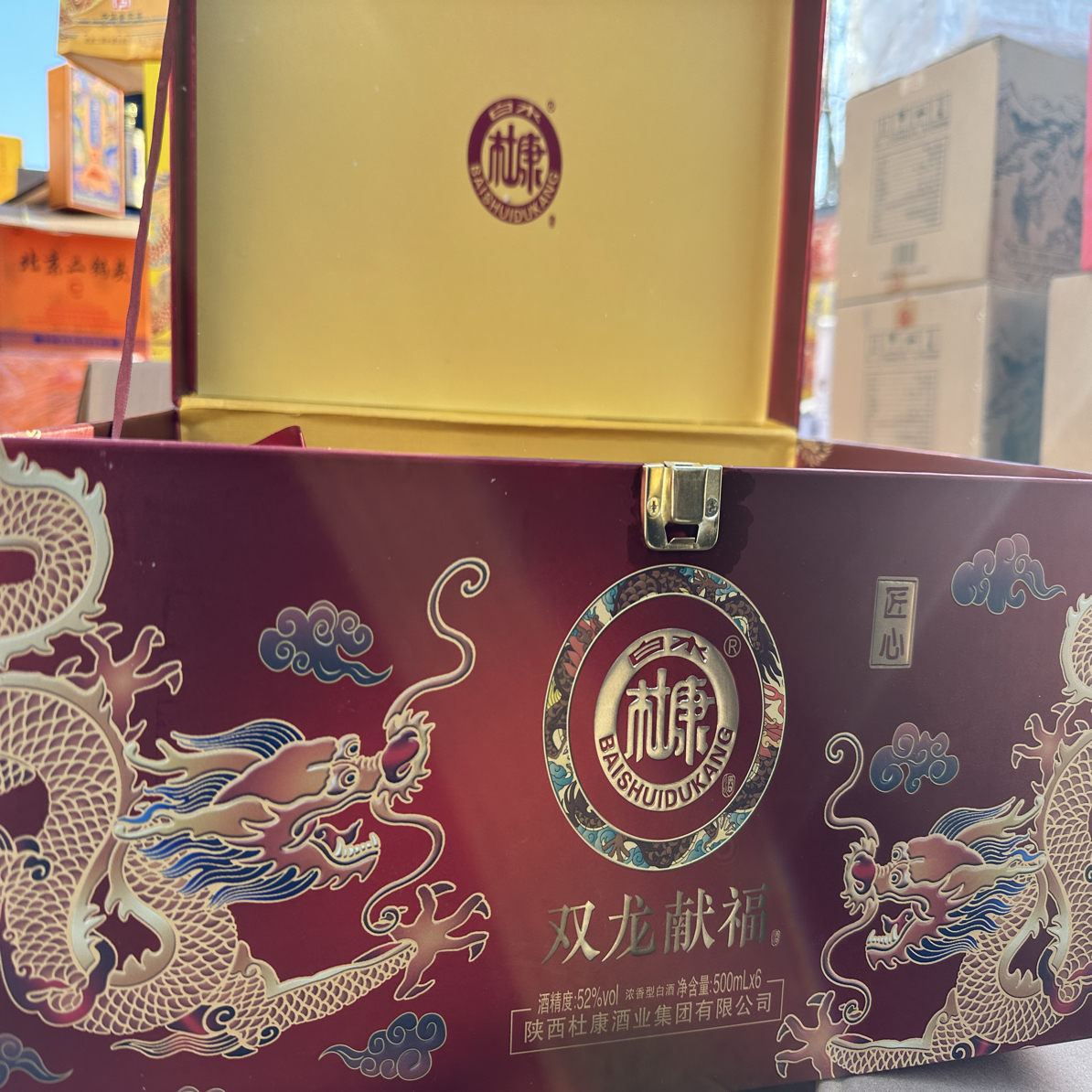 无杜.康双龙献福优级酒水52度