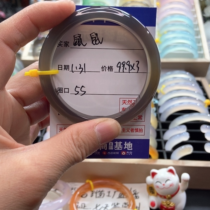 玛瑙/玉髓手镯未镶嵌鼠*.