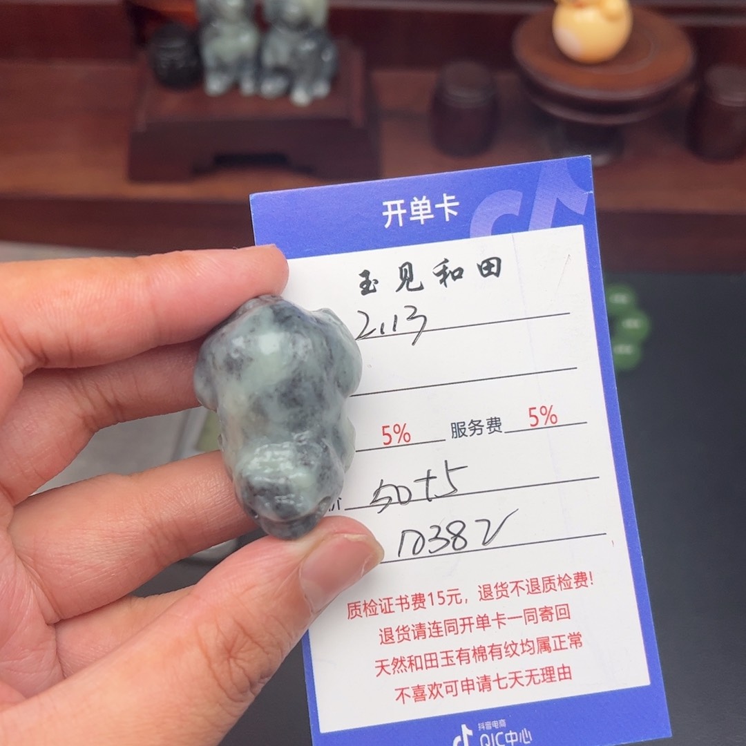 和田玉挂件未镶嵌