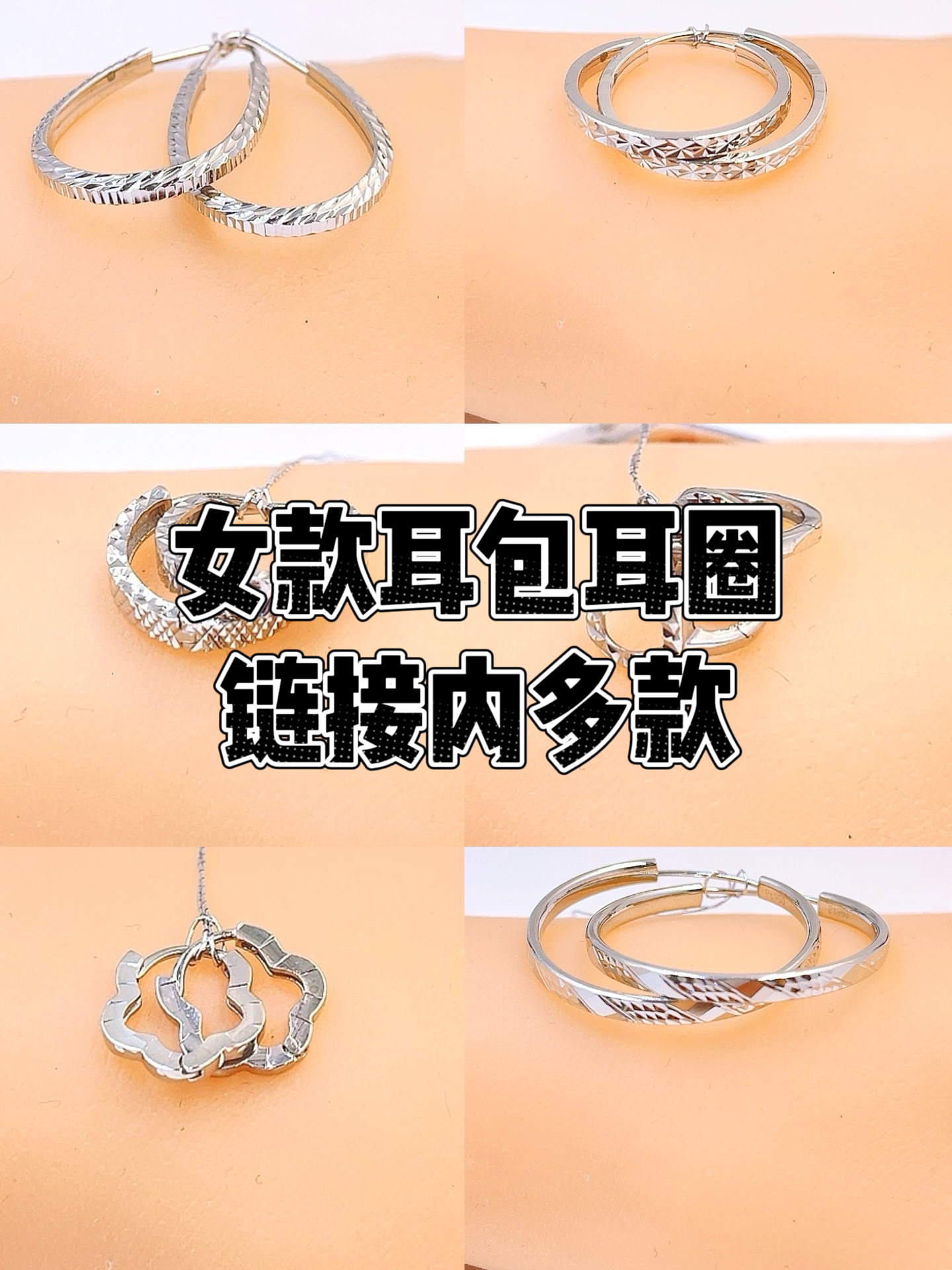 耳饰-Pt950铂金-链接内多件多样性发货一件