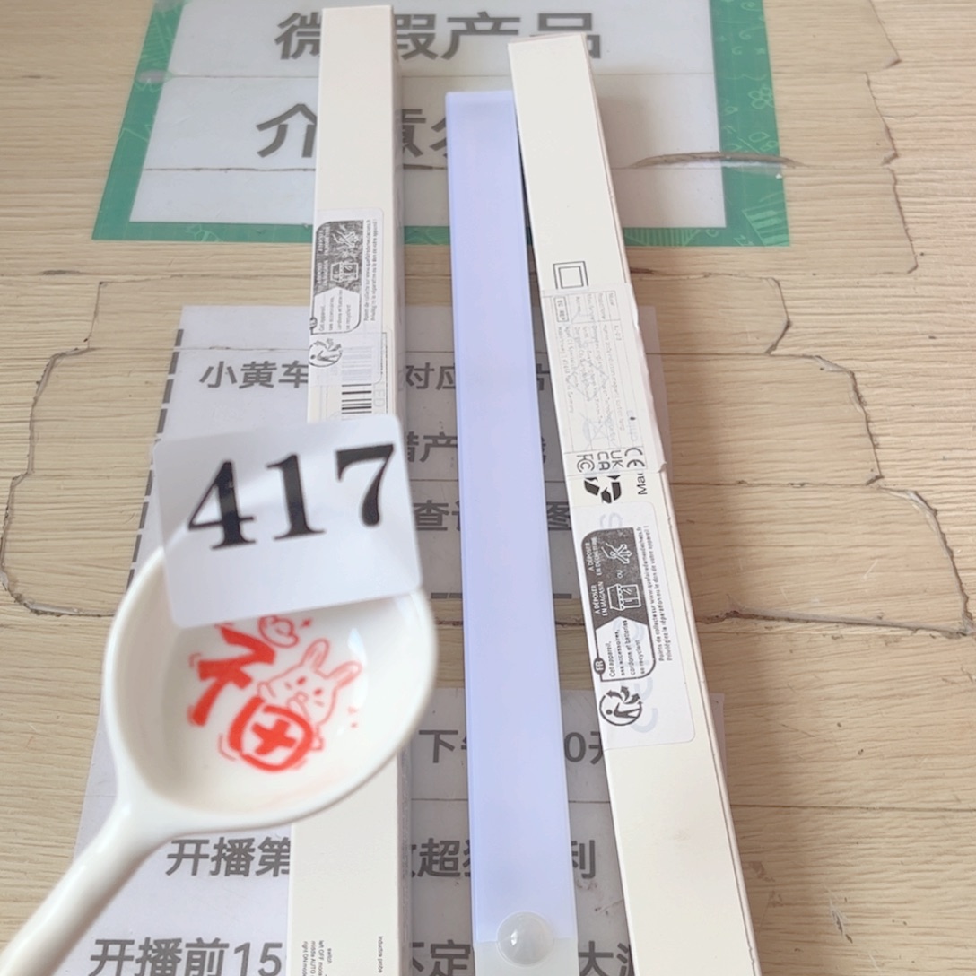闪购商品……………………