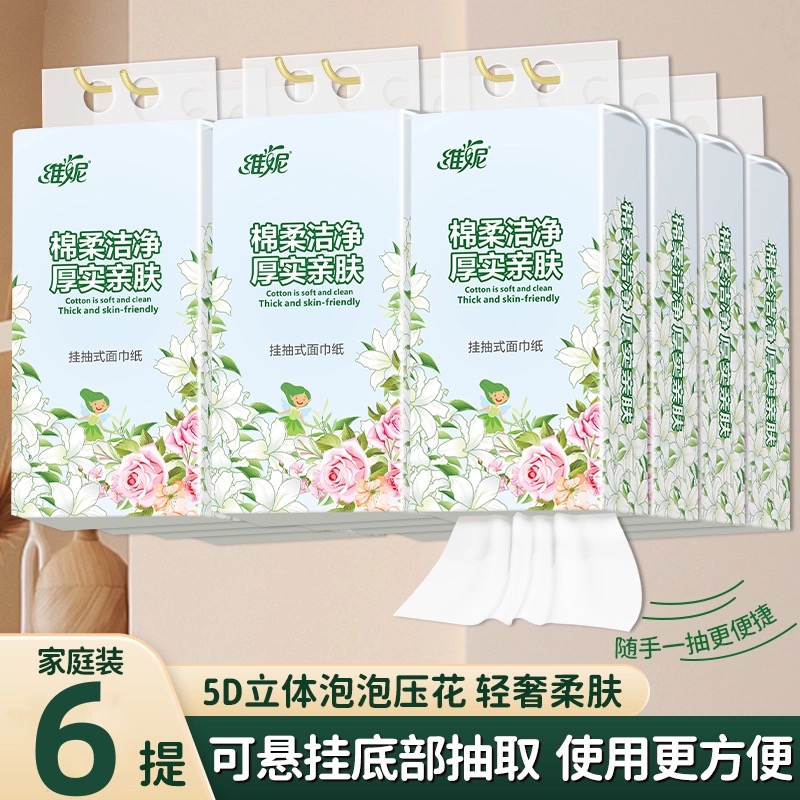 维妮悬挂抽纸泡泡立体压花加厚柔肤棉韧面巾餐巾卫生纸工厂直发