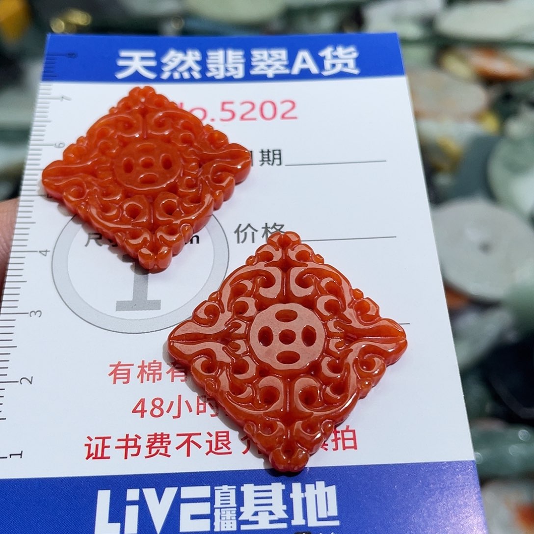 翡翠未镶嵌挂件5202