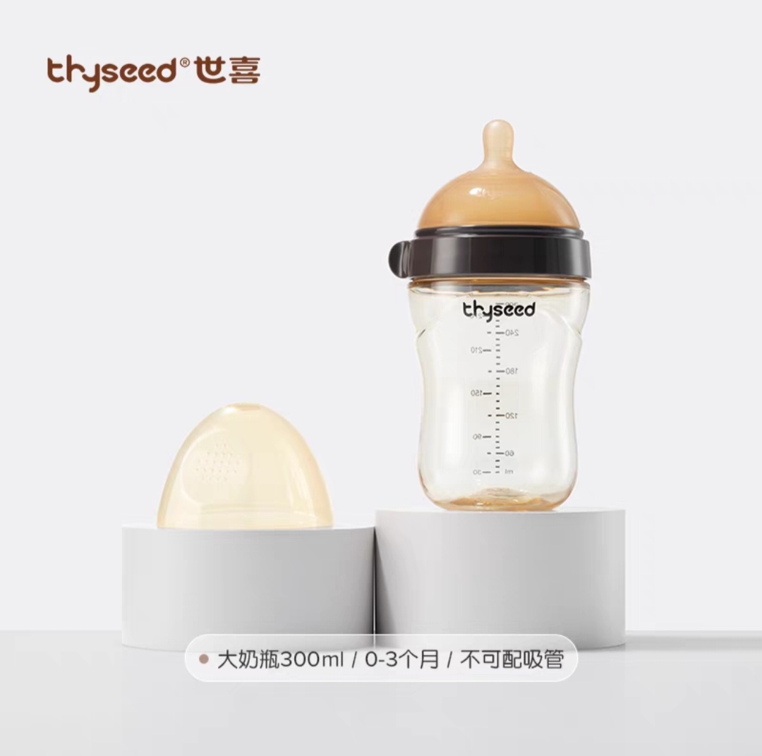 世喜PPSU奶瓶0-3个月300ml