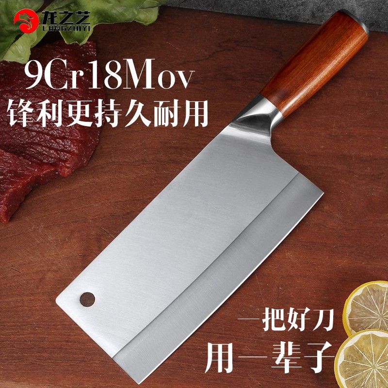 龙之艺锻打家用菜刀超快锋利切肉刀不锈钢中式酒店厨师专用切片刀