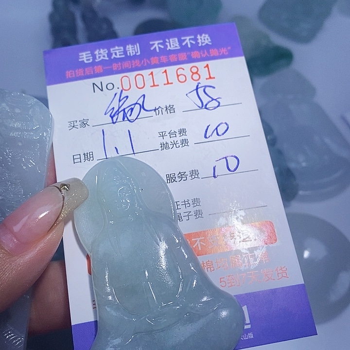 缘***定制翡翠未镶嵌翡翠