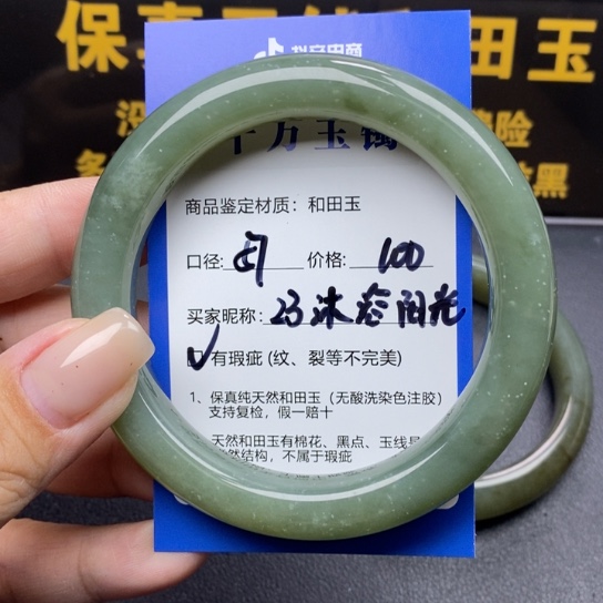 和田玉手镯未镶嵌沐**光