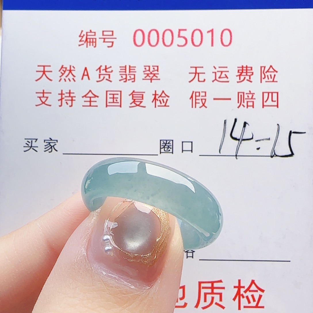 翡翠未镶嵌戒指戒指