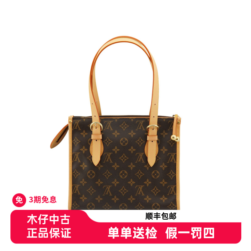 修复品【植鞣革换新】路易威登/LV金球托特老花单肩手提包