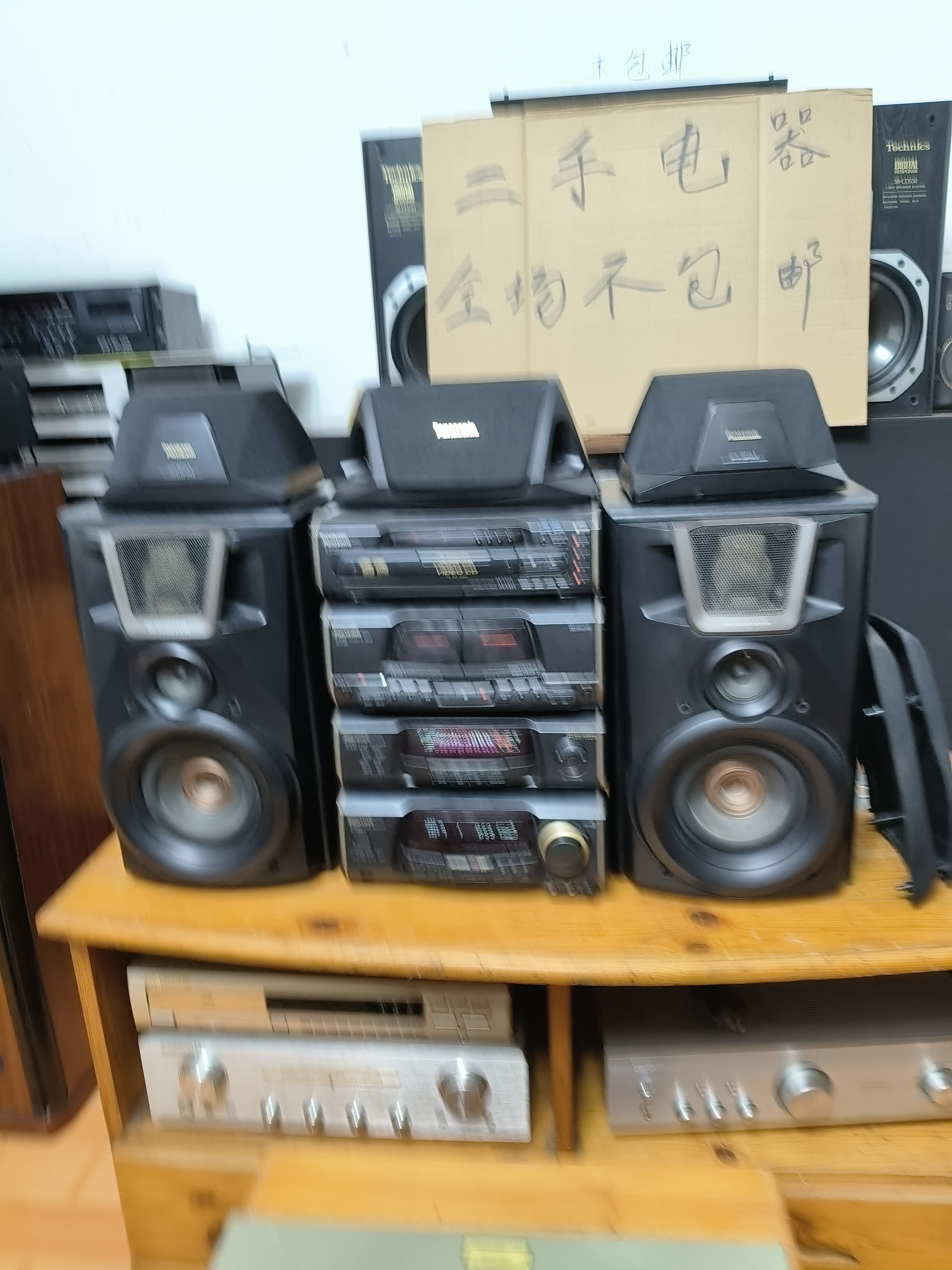 SX组合音响，运费买家自理