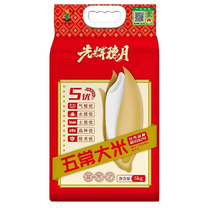 光辉穗月特等五常大米5kg/袋双层真空包装厂家产地直发