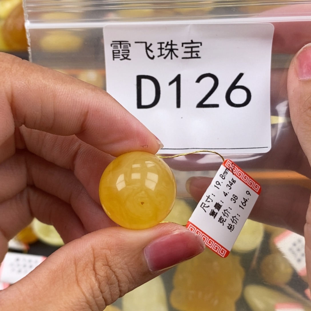琥珀未镶嵌珠宝奇石19.9