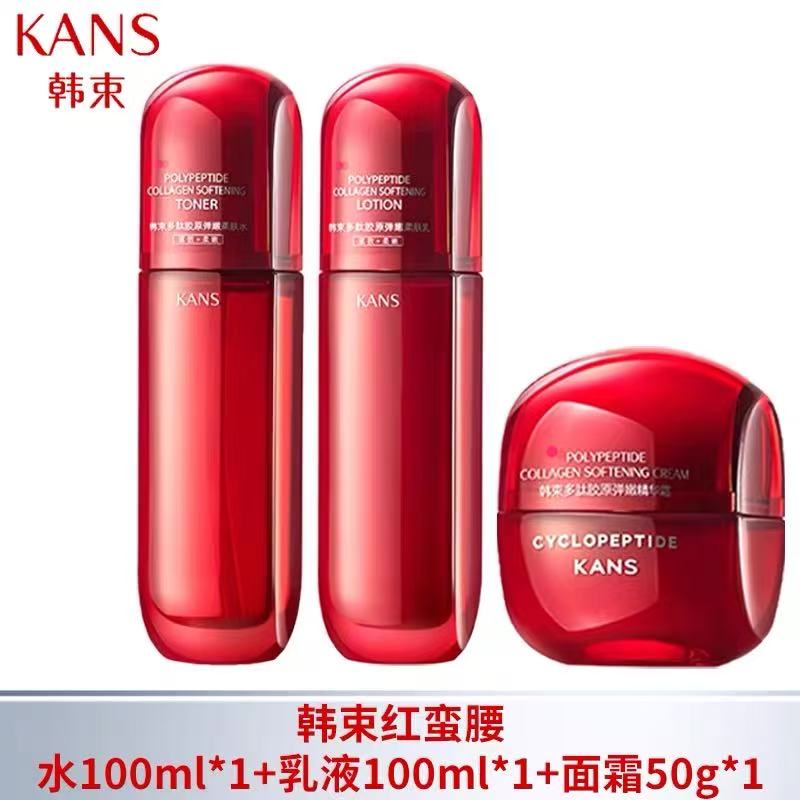 韩束多肽红蛮腰套装2.0紧致抗皱改善皮肤粗糙淡化细纹胶原弹嫩套