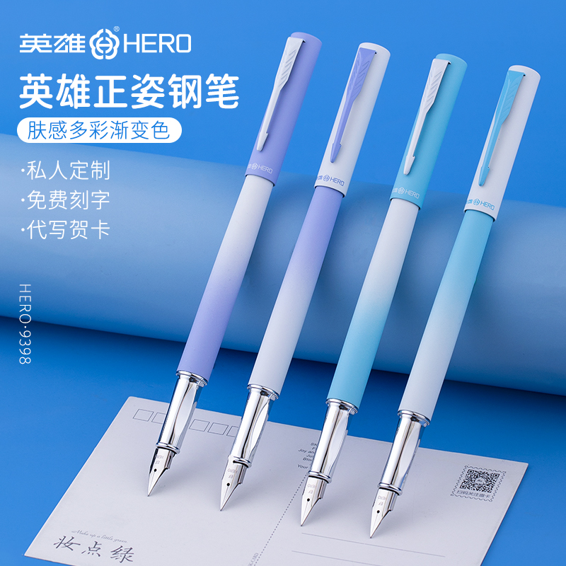 HERO/英雄钢笔小学生专用4-6年级正姿书法练字钢笔墨囊儿童钢笔