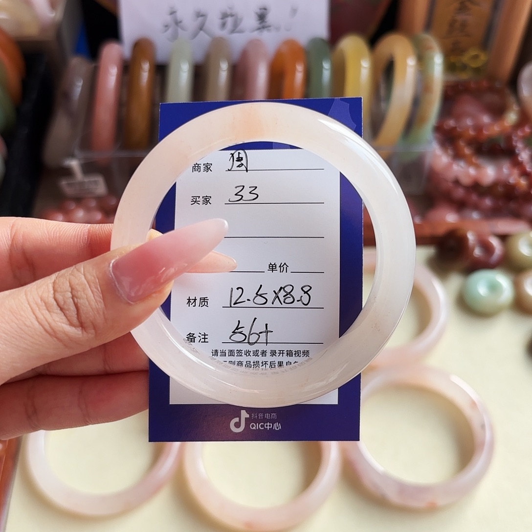 ****₃石英质玉未镶嵌手镯